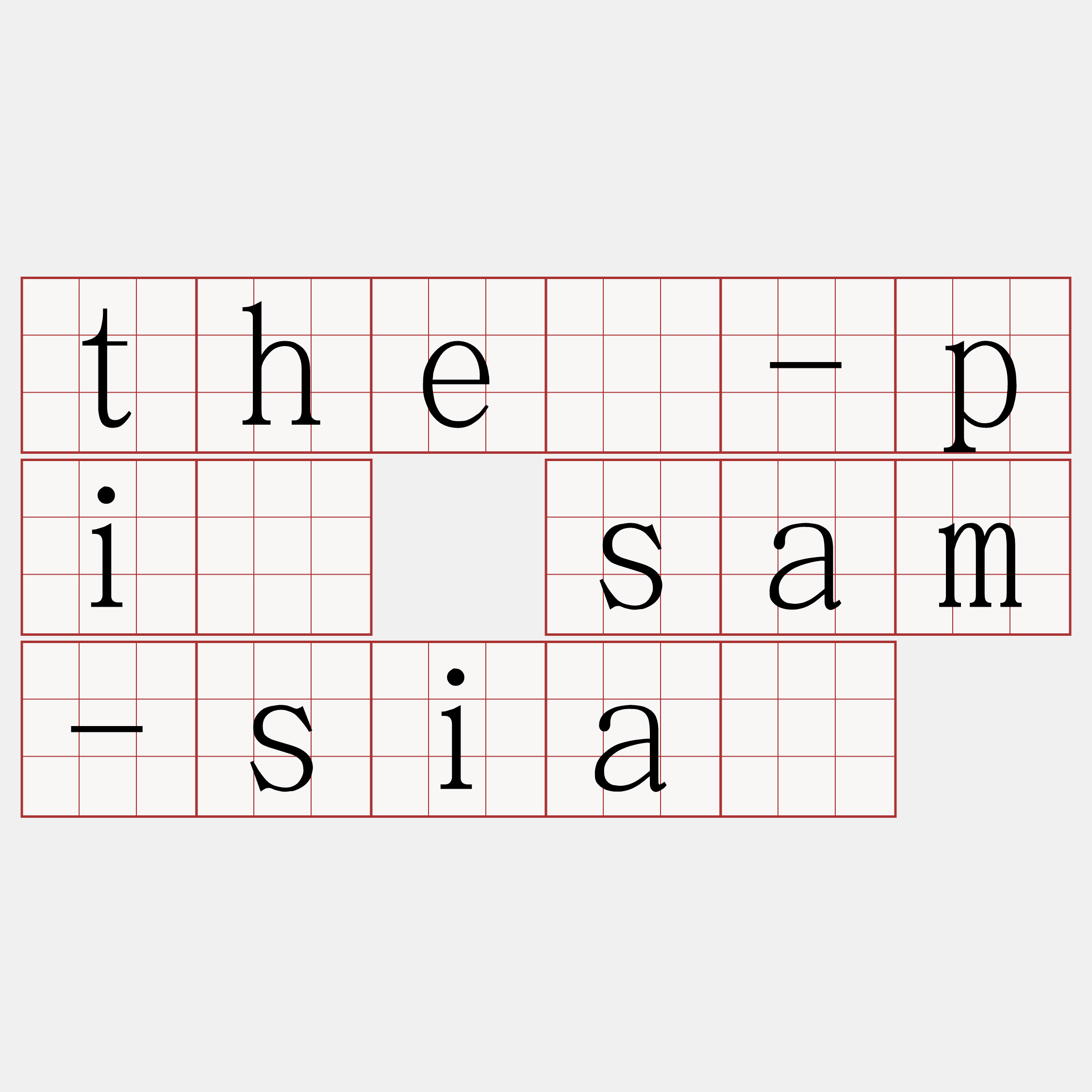 thè-pī sam-sià